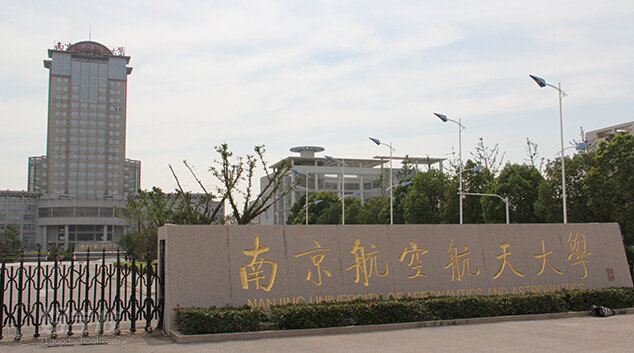 南京航空航天大学成考本科南京班招生简章-南