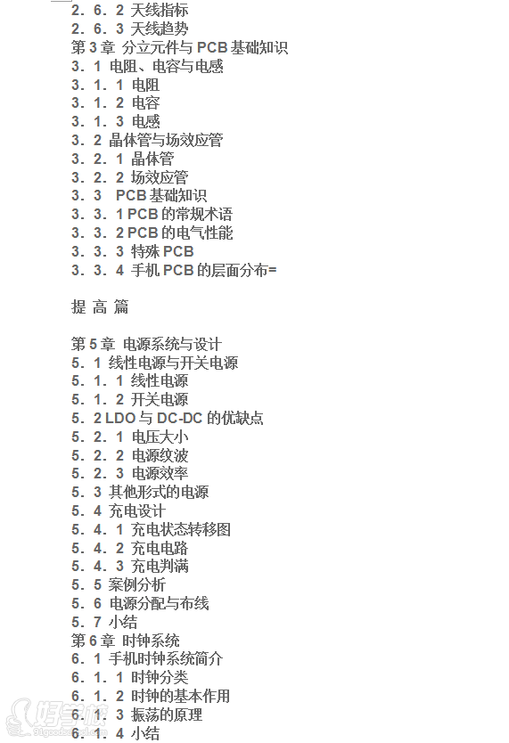深圳RF基带综、网络分析仪测试培训-深圳曙之