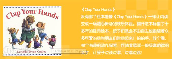 北京少儿英语故事绘本班-北京韦博国际英语培