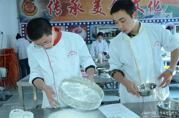 上海西点精品就业班-上海凯达职业技能培训学