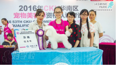 广州茉莉园宠物美容培训中心参加2016年CK