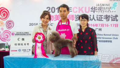 广州茉莉园宠物美容培训中心参加2016年CK