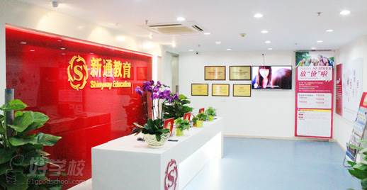 新通教育雅思培训班费用_新通教育和新东方哪