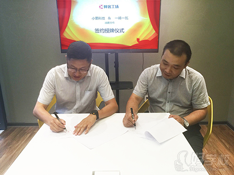 【就业保障】热烈庆祝一砖一瓦与算客工场达成