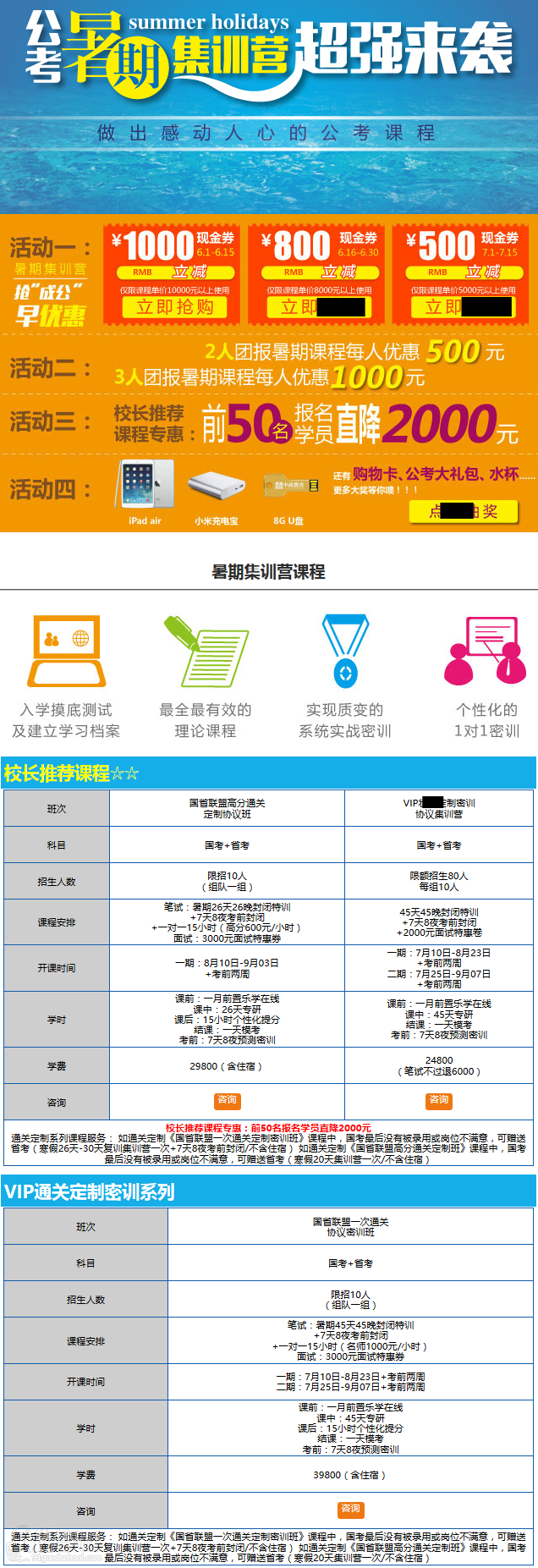 南京中政公务员暑期培训班-南京中政教育-【学