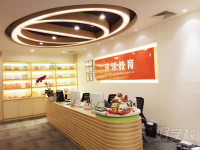 南京雅思6分培训班-南京环球雅思学校-【学费