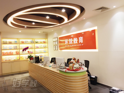 南京SAT精品V6班-南京环球雅思学校-【学费,