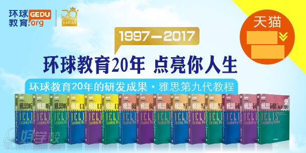 南京雅思培训好一点的学校要多少钱学费_环球