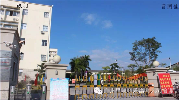 广州音乐高考培训本科班-广州音阅佳音乐高考