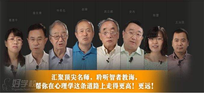 北京心理咨询师国家职业资格认证远程培训-北