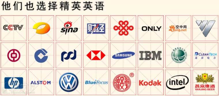 北京精英英语口语培训学费多少钱|精英英语培