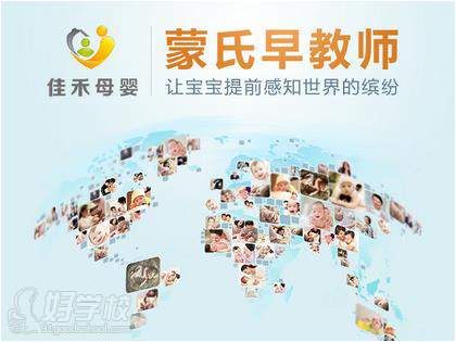 广州育婴师+管家+厨师+蒙氏早教+小儿推拿组