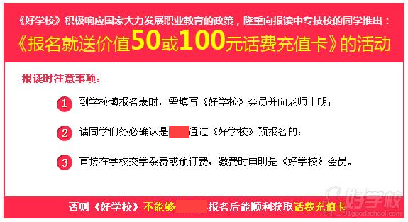 广州电子商务专业初中起点4年高技招生简章-岭