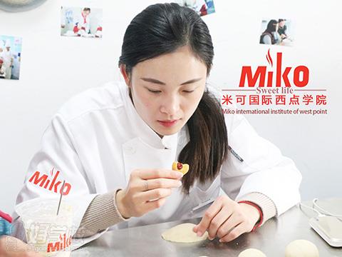 苏州烘焙培训-苏州米可国际西点学院-好学校