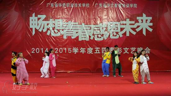 畅想青春,感恩未来,2015年五四青年节文艺晚会