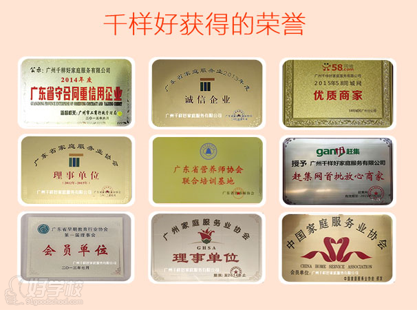 广州高级早期教育指导师培训班-广州千样好职