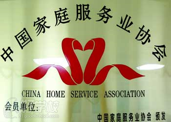 北京众合瑞家家政培训中心学校简介-好学校