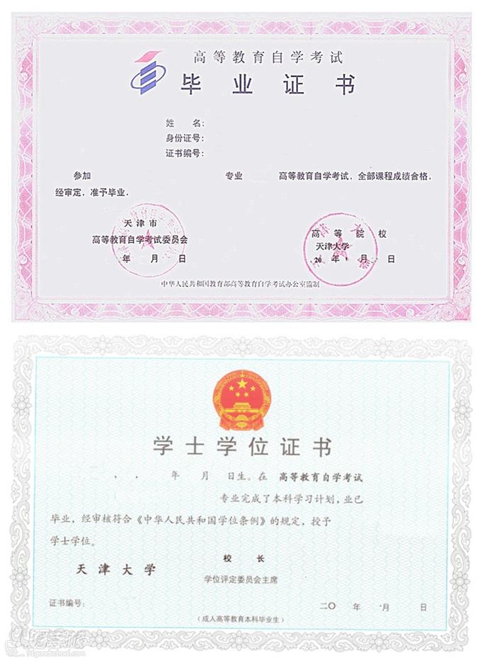 天津大学自考专科杭州班招生简章-杭州卓博教