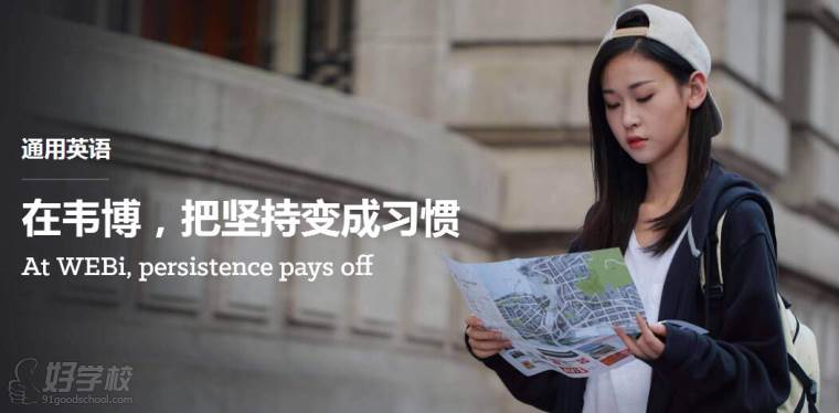 南京建邺区附近哪里有比较好的英语培训学校,