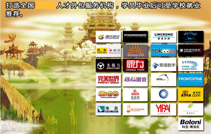 广州手机游戏开发设计培训班-广州漫游职业培