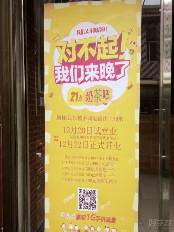 武汉厨神汇湖南学员鸭脖店+奶茶成功开业!-武