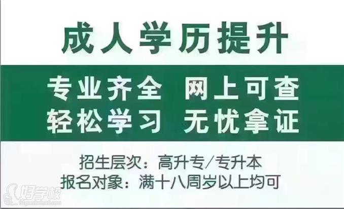 北京中央电大中专一年制取证学历招生简章(费