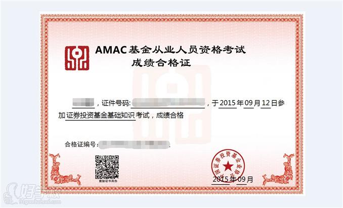 深圳基金从业资格证考试培训班-深圳华师优越