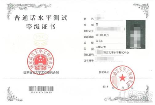 深圳普通话考试培训(名师授课)-深圳华师优越教