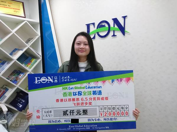 东莞雅思进阶保分培训课程-香港以昂全球英语