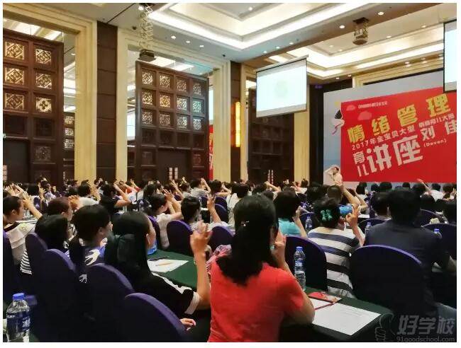 金宝贝小七老师大型线下育儿讲座《情绪管理》