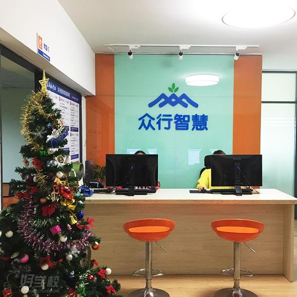 厦门众行智慧学院学校简介-好学校