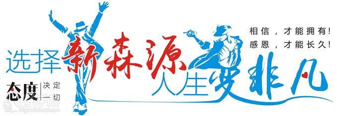 深圳会计从业资格证培训班-深圳新森源职业技