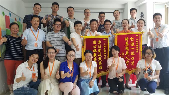 卡耐基（中国）教育培训中心师生风采