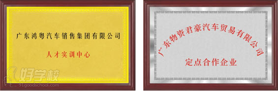學校介紹 廣州華亞職業培訓學校(原華南汽修學校),以廣州市亞喬辛娜汽車服務有限公司為依托,是一所經人力資源和社會保障局批準成立的大型汽修人才專業培訓學校。 學校位于廣州第二大學城,鐘落潭高校園區,一直以來,發展特色專業教育和職業技能培訓,形成了教學研發、培訓實習、畢業推薦為一體的發展格局。是國家汽修技術人才定點培養基地、全國汽車行業示范職教單位。 教學環境 學校優勢 多年辦學以來,華亞學校一直遵循專一、專注、專業的職業技能培訓,培養了近萬名畢業生,這些職業技能人才覆蓋了交通運輸、汽車維修、汽車銷售、汽
