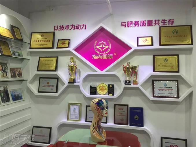 东莞尚美美容美发培训学校