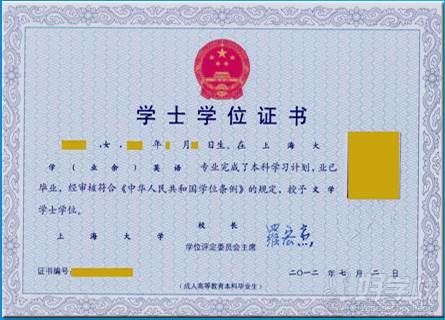 上海大学成人高考本科上海班招生简章