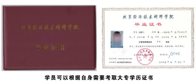 电脑维修金牌创业C班+学历班