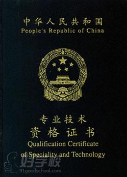 成都高级会计师培训班-成都卓越会计培训学校