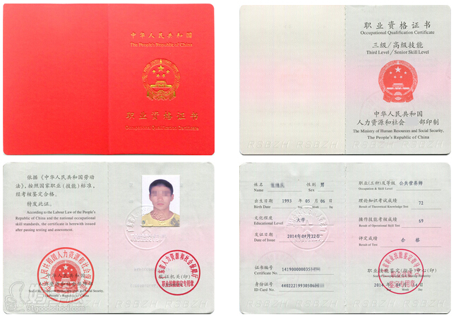 深圳健康管理师三级远程培训班-广东南大职业