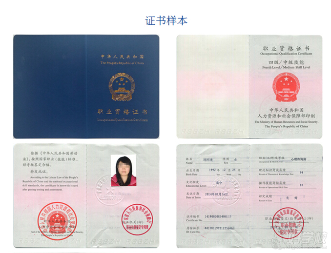 深圳心理咨询师_深圳心理咨询师收入