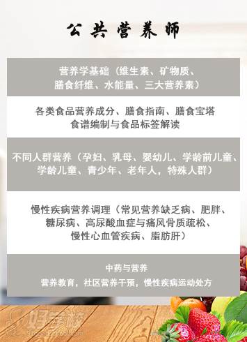广州公共营养师培训费用多少钱_南大营养师培