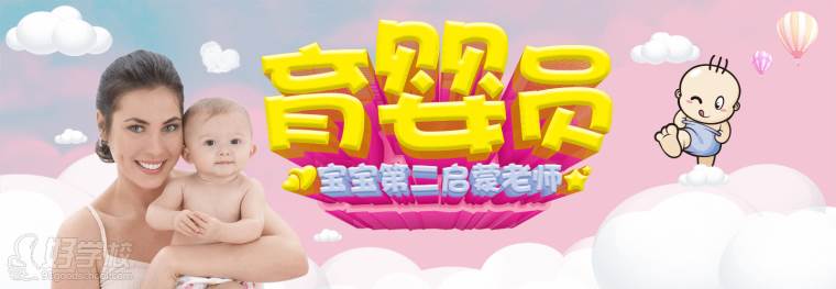 广州育婴师培训大概需要多少钱_南大育婴师培