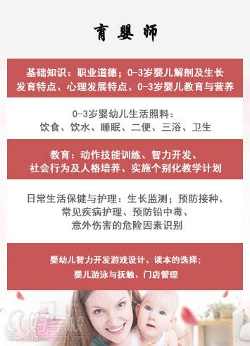 广州育婴师培训大概需要多少钱_南大育婴师培