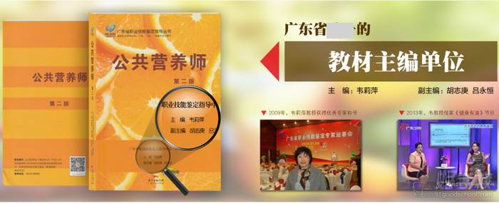 业余培训,广州海珠区哪里有周末上课的营养师