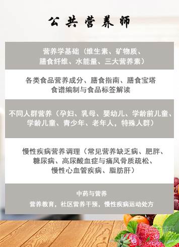 业余培训,广州海珠区哪里有周末上课的营养师