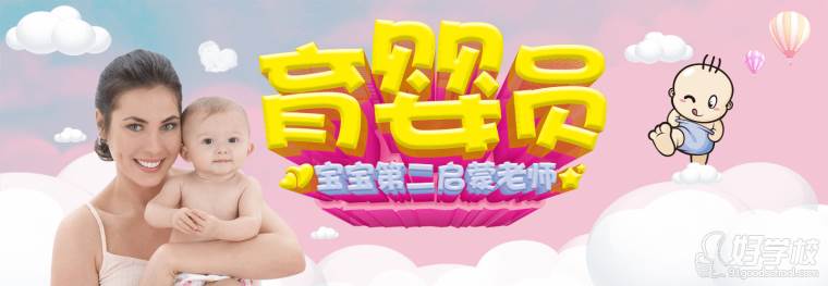 广州哪家育婴师培训教的专业?有收费标准吗-广