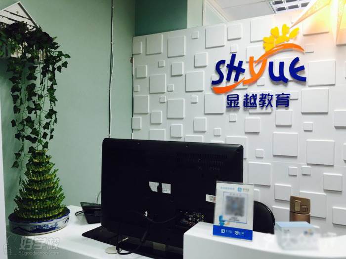 上海显越教育学校环境好不好