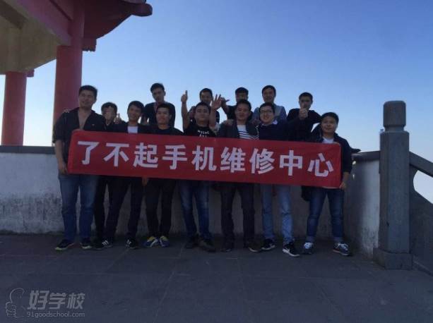 深圳了不起手机维修培训中心学员风采
