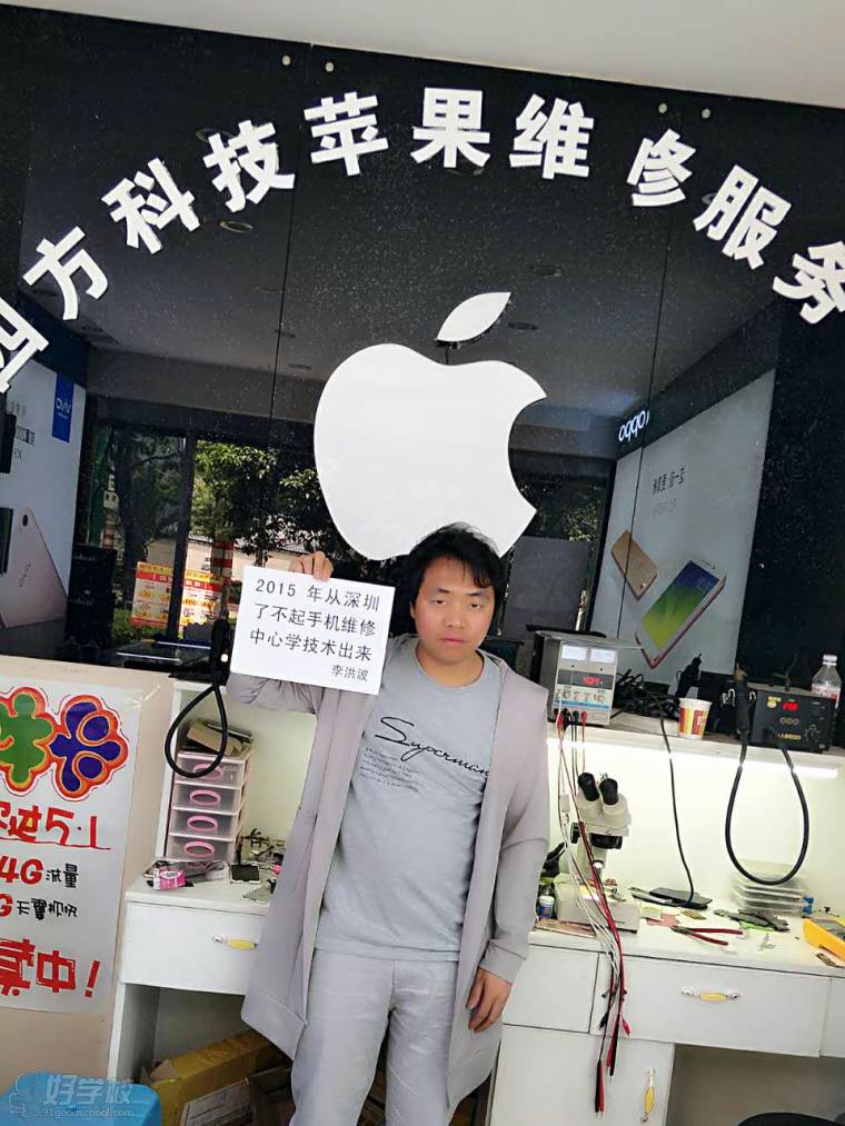 深圳了不起手机维修培训中心学员真实案例-深