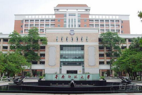 华南师范大学自考《会计》高升本广州班-广东